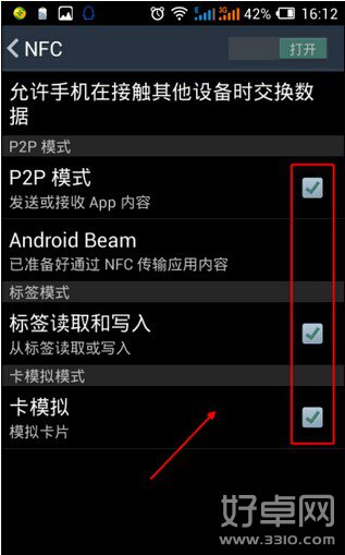 手机nfc功能是什么?手机nfc功能怎么打开?