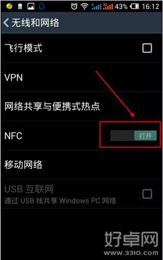 手机nfc功能是什么?手机nfc功能怎么打开?