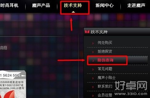 魔声耳机如何查真伪 辨别真伪的方法是什么