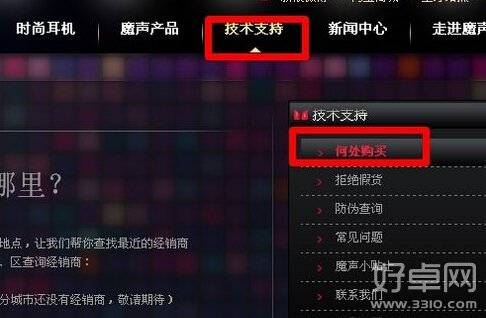 魔声耳机如何查真伪 辨别真伪的方法是什么