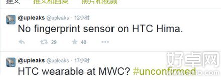 HTC Hima(M9)或于3月份正式发布