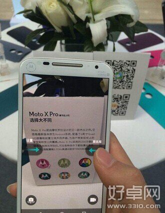 Moto X Pro国行机曝光 或于3月份上市