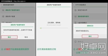 OPPO R5刷机方法介绍 怎么通过SD卡升级