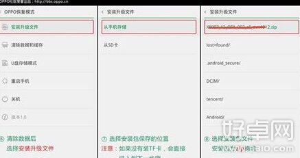 OPPO R5刷机方法介绍 怎么通过SD卡升级