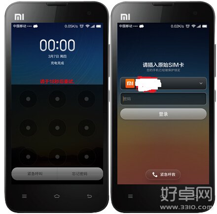 小米手机忘记锁屏密码四种解决方法分享