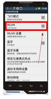 手机wifi打不开是怎么回事?怎么办?