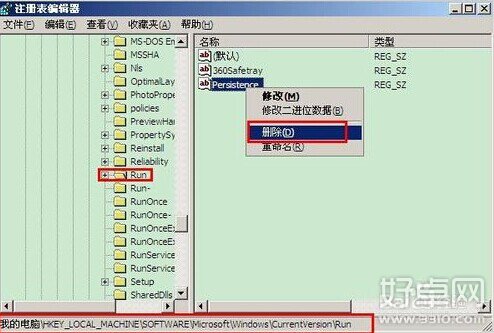 开机启动项怎么设置?开机启动项设置教程