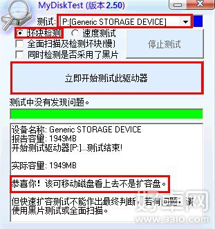 手机内存卡读不出来怎么办?手机内存卡读不出来解决方法