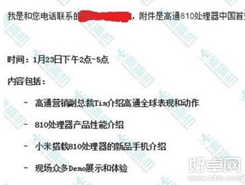 小米Note发布会亮点有哪些 发布会重点是什么