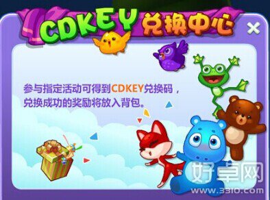 开心消消乐cdkey礼包免费领取使用教程