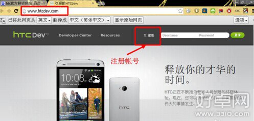 htc官方解锁怎么操作?htc官方解锁教程分享