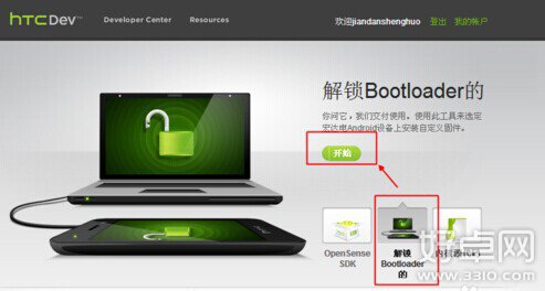 htc官方解锁怎么操作?htc官方解锁教程分享