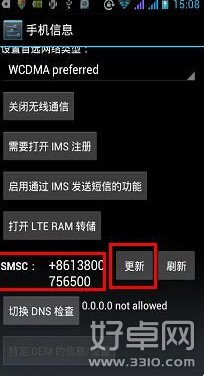 安卓5.0手机发不出短信怎么办 短信设置方法分享