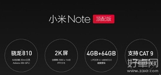 小米note顶配版配置分析 值得入手吗