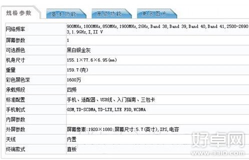 小米新旗舰就现身工信部 小米新品不断