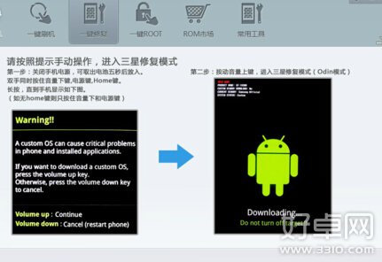 三星note3变砖怎么办 变砖修复方法分享