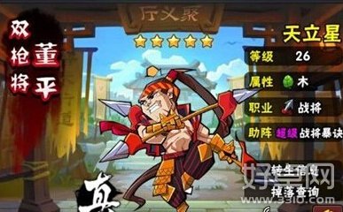 全民水浒最暴力紫将登场 暴力武将分析