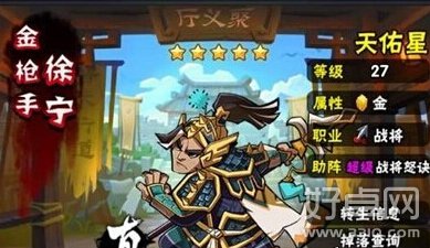 全民水浒最暴力紫将登场 暴力武将分析