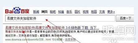 手机文件夹怎么加密?手机文件夹使用加密软件加密教程