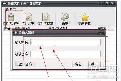 手机文件夹怎么加密?手机文件夹使用加密软件加密教程