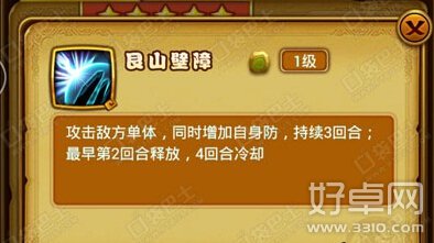 仙剑奇侠传手游龙溟全方位分析 龙溟值得入手吗