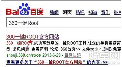 华为手机root权限获取教程