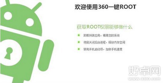 华为手机root权限获取教程