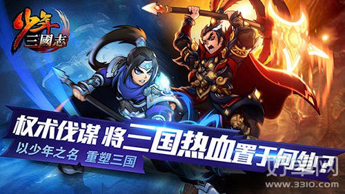 《少年三国志》安卓版将于27日开测