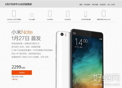 小米note 16G/64G将于1月27日开卖 最低2299元起