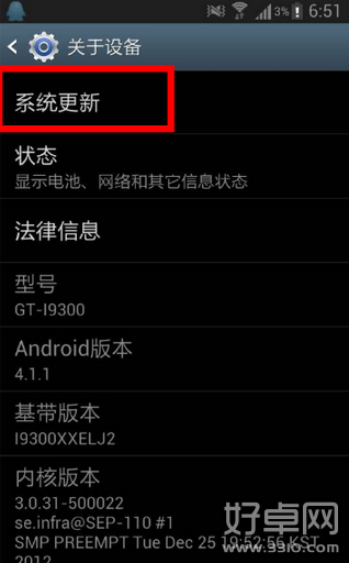 三星i9300系统更新教程