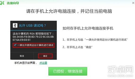 联想乐檬K3怎么连电脑 连不上是什么原因