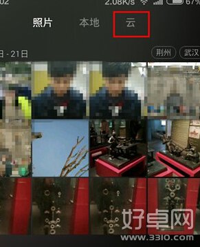 红米Note增强版云相册怎么用 开启方法介绍