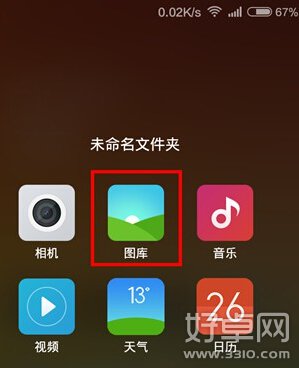 红米Note增强版云相册怎么用 开启方法介绍