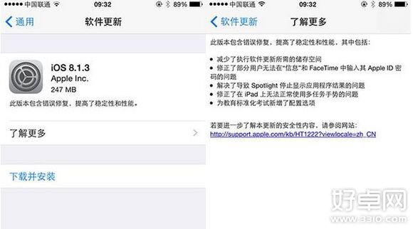 苹果1月28日正式发布iOS 8.1.3