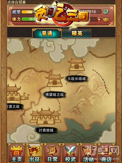 《贪吃三国》新版本28日正式上线