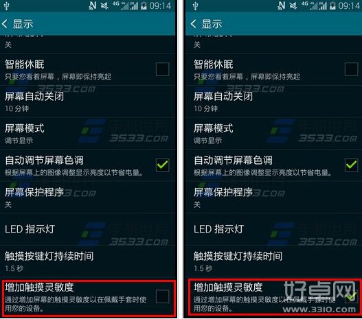 三星S5增加触摸灵敏度怎么操作 开启方法介绍