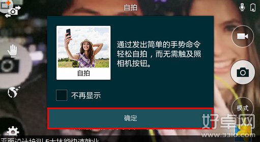 三星A5拍照效果怎么样 自拍效果图片分享