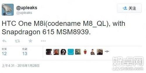 HTC One M8低配版配置首次曝光