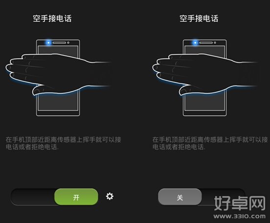 安卓手机手势功能 如何隔空接电话