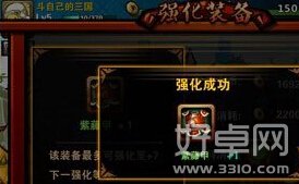 全民斗三国要如何判别武将好坏