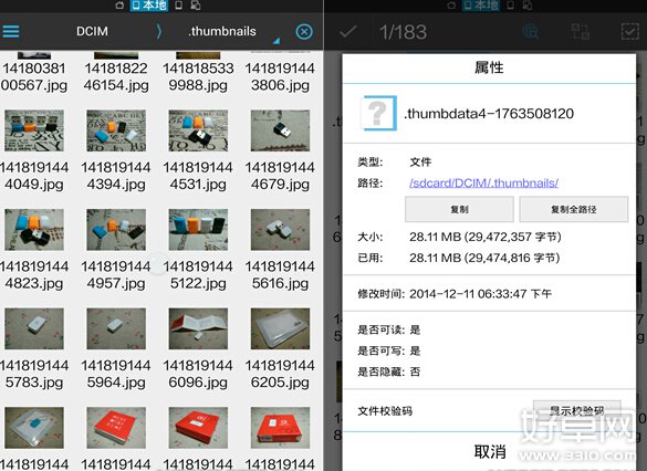 小米4内部空间垃圾多怎么办 如何清理垃圾