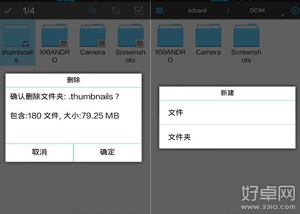 小米4内部空间垃圾多怎么办 如何清理垃圾