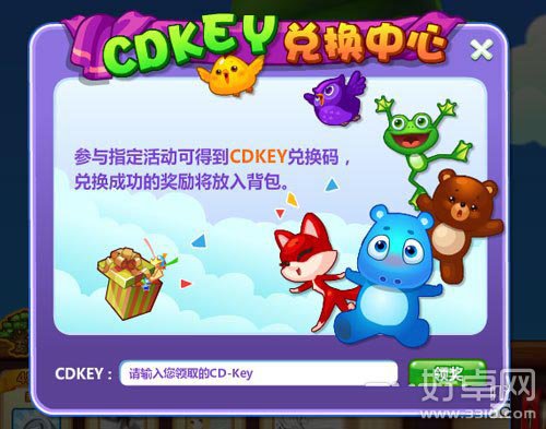 开心消消乐cdkey怎么领取 开心消消乐cdkey在哪领取