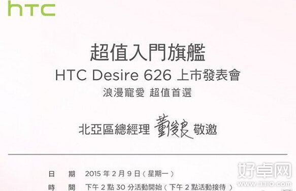 HTC入门机Desire 626正式发布 售价仅1159元