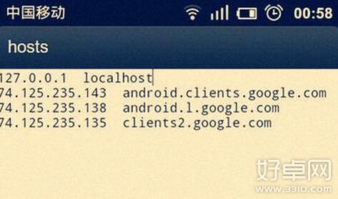 Android系统如何修改hosts文件 修改方法是什么