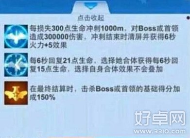 全民飞机大战最强战机比较 维纳斯和宙斯怎么选择