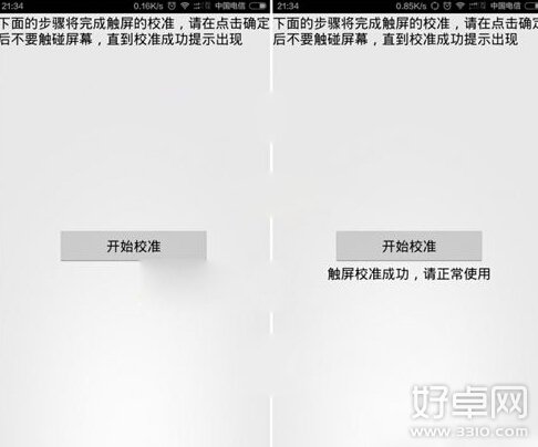 小米4触屏失灵怎么校准 校准方法是什么