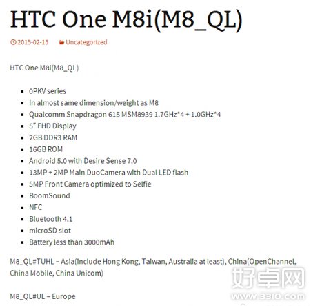 HTC迷你机One M8i配置 像素大升级