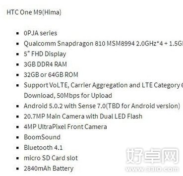 HTC M9将有32GB/64GB双版本 手机配置全曝光