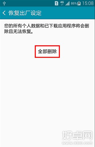 安卓手机怎么格式化 操作方法图文介绍